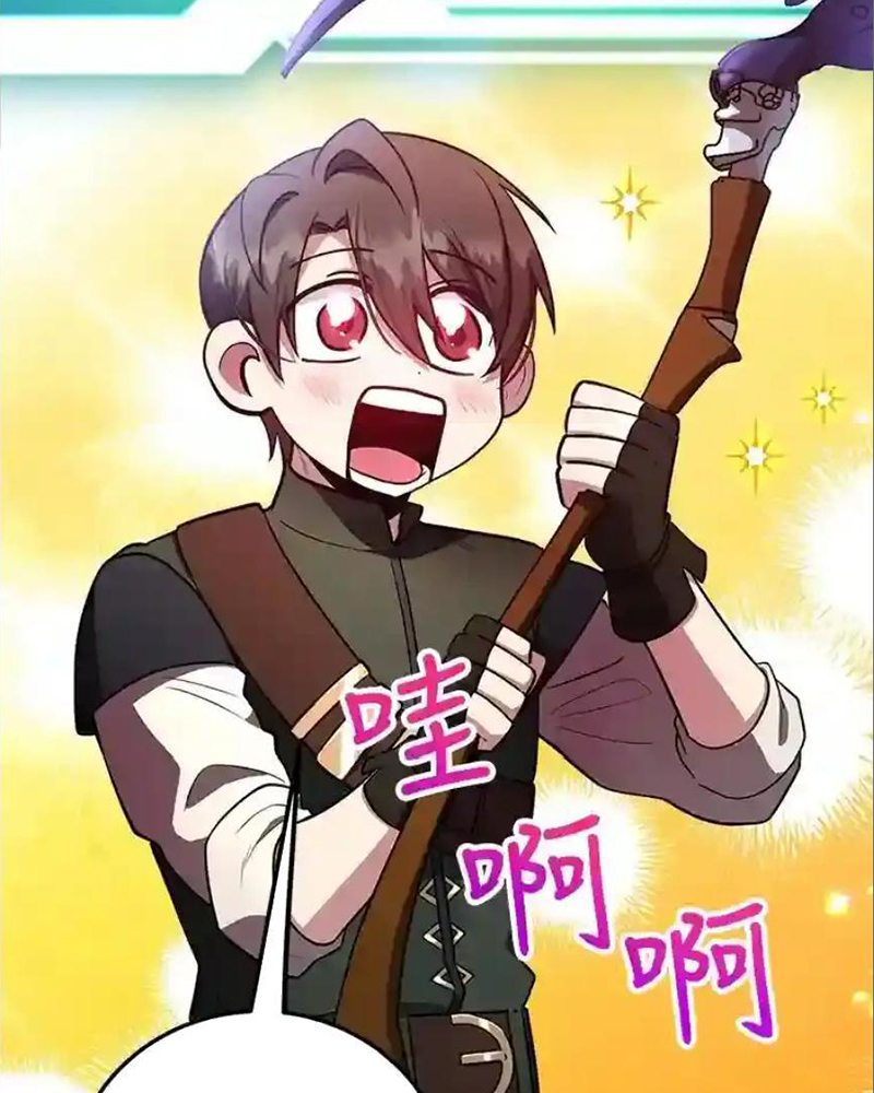 Tôi May Mắn Triệu Hồi Được Tinh Linh Hộ Vệ Hạng 10 Chapter 23 - Trang 2