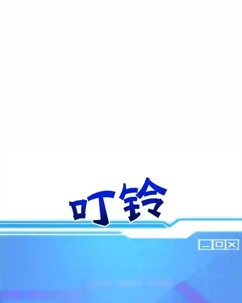 Tôi May Mắn Triệu Hồi Được Tinh Linh Hộ Vệ Hạng 10 Chapter 24 - Trang 2