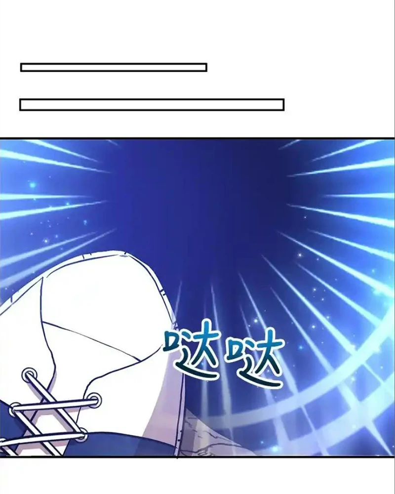 Tôi May Mắn Triệu Hồi Được Tinh Linh Hộ Vệ Hạng 10 Chapter 25 - Trang 2