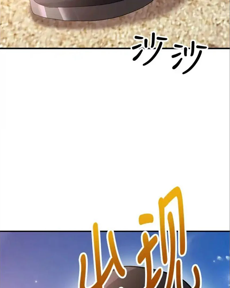 Tôi May Mắn Triệu Hồi Được Tinh Linh Hộ Vệ Hạng 10 Chapter 26 - Trang 2