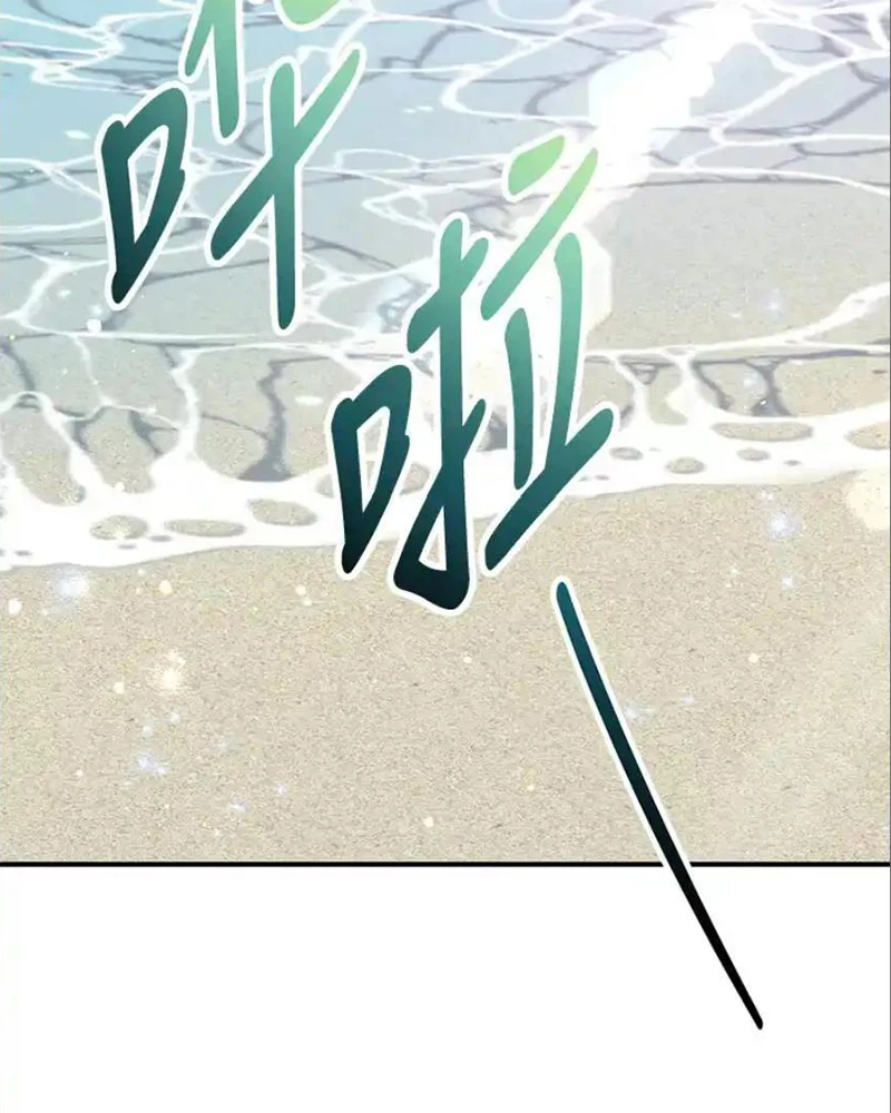 Tôi May Mắn Triệu Hồi Được Tinh Linh Hộ Vệ Hạng 10 Chapter 26 - Trang 2