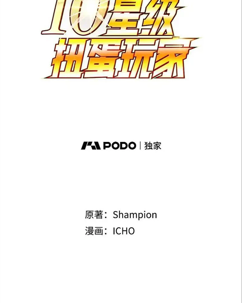 Tôi May Mắn Triệu Hồi Được Tinh Linh Hộ Vệ Hạng 10 Chapter 27 - Trang 2