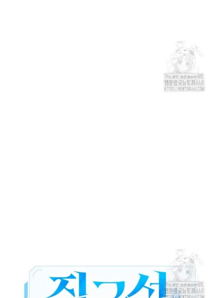 Tuyệt Đối Dân Cư Chapter 26 - Trang 2