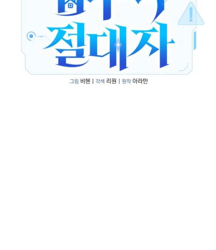 Tuyệt Đối Dân Cư Chapter 28 - Trang 2