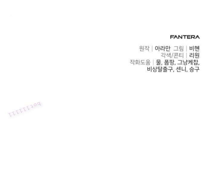 Tuyệt Đối Dân Cư Chapter 29 - Trang 2