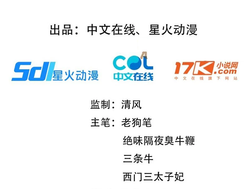 Bách Thê Phổ: Thánh Nữ Đều Gọi Ta Là Phu Quân Chapter 52 - Trang 2