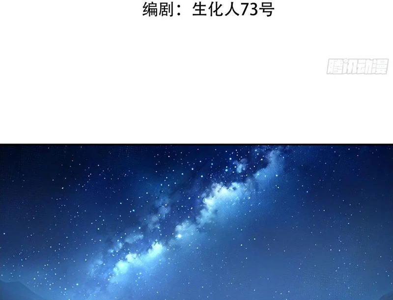 Bách Thê Phổ: Thánh Nữ Đều Gọi Ta Là Phu Quân Chapter 52 - Trang 2