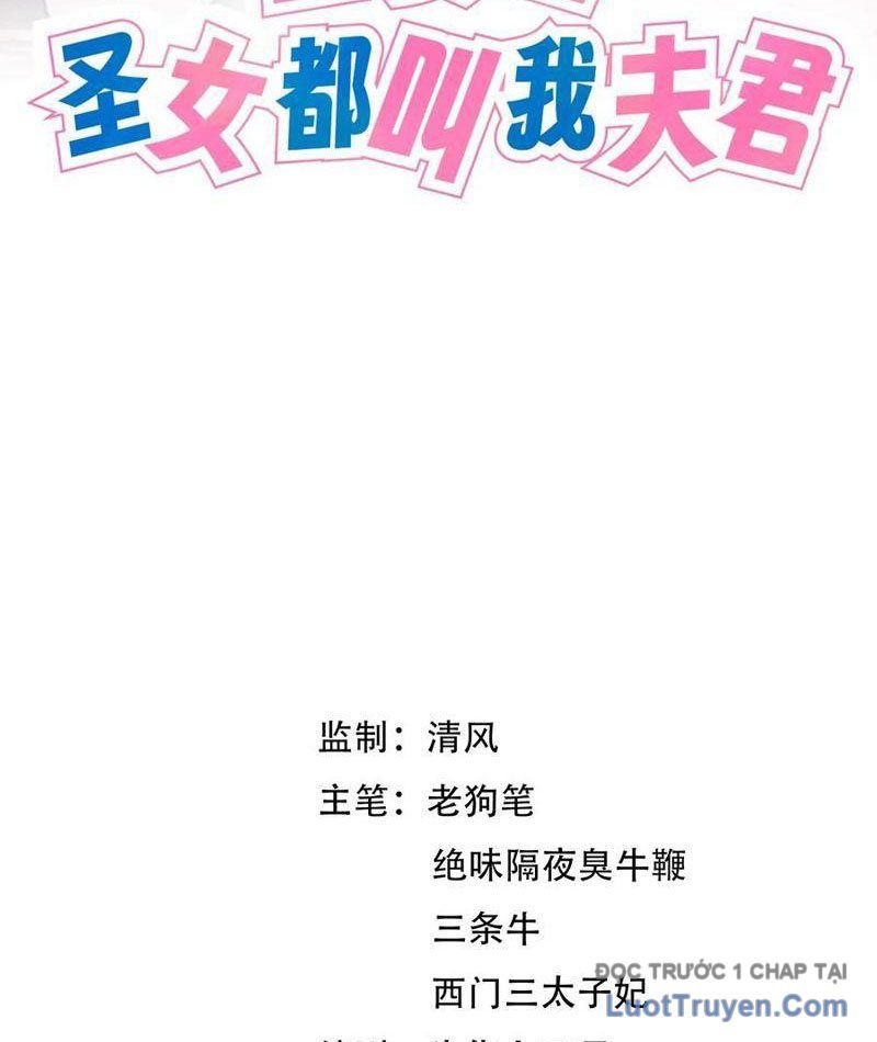 Bách Thê Phổ: Thánh Nữ Đều Gọi Ta Là Phu Quân Chapter 68 - Trang 2