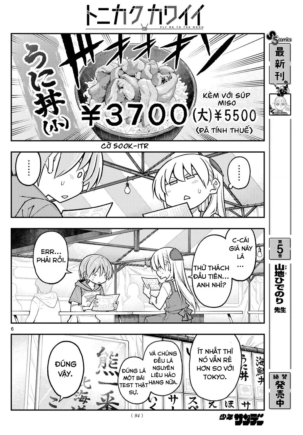 Tóm Lại Là Em Dễ Thương Được Chưa Chapter 301 - Trang 2