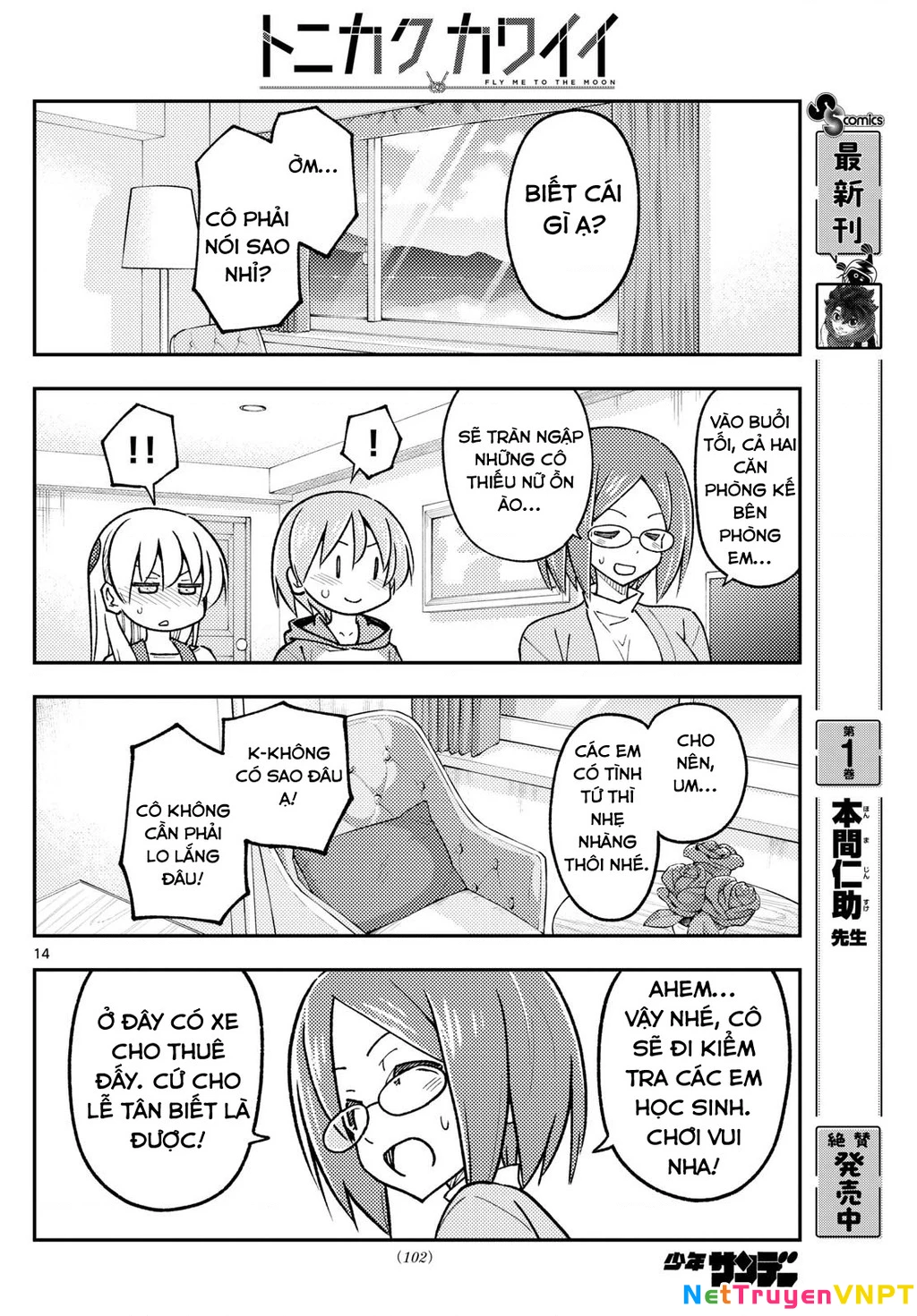 Tóm Lại Là Em Dễ Thương Được Chưa Chapter 301 - Trang 2