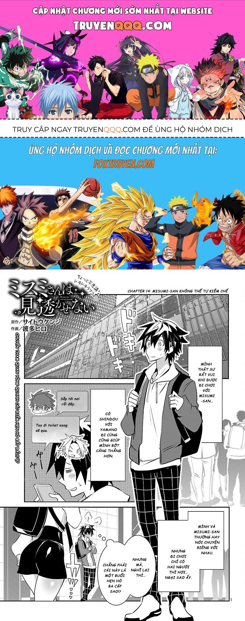 Misumi-San Không Thể Nhìn Thấu! Chapter 14 - Trang 2