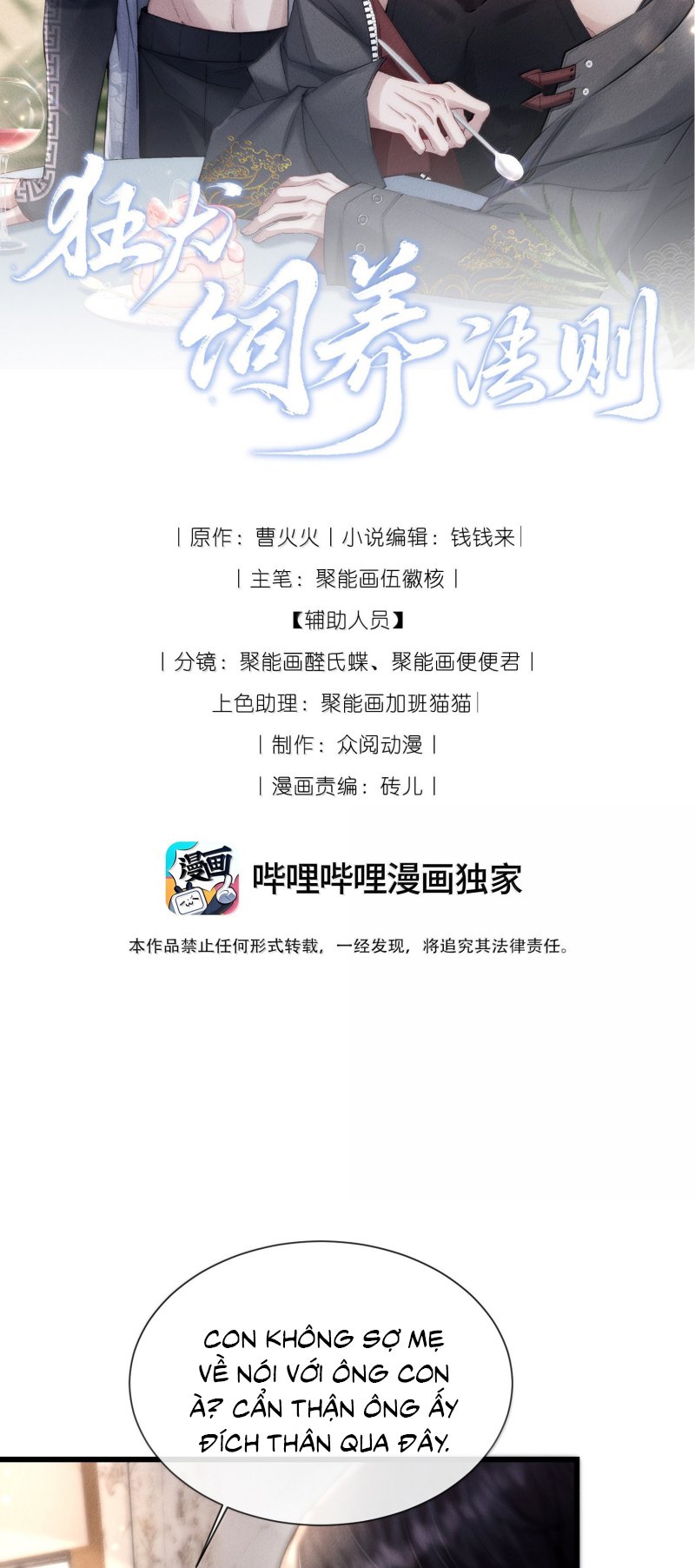 Kế Hoạch Tự Dưỡng Cuồng Khuyển Chapter 81 - Trang 2