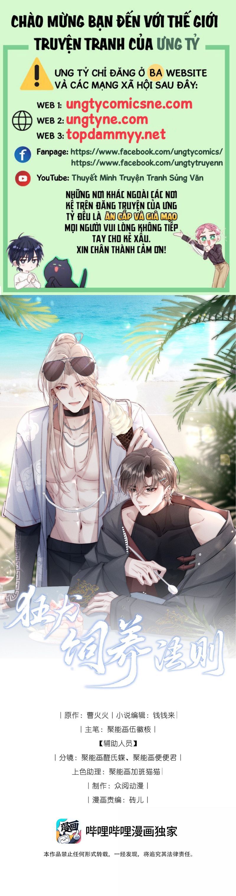 Kế Hoạch Tự Dưỡng Cuồng Khuyển Chapter 82 - Trang 2