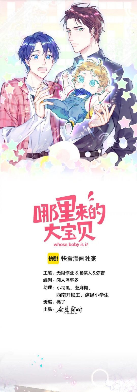 Đứa Bé Là Của Ai ???? Chapter 291 - Trang 2