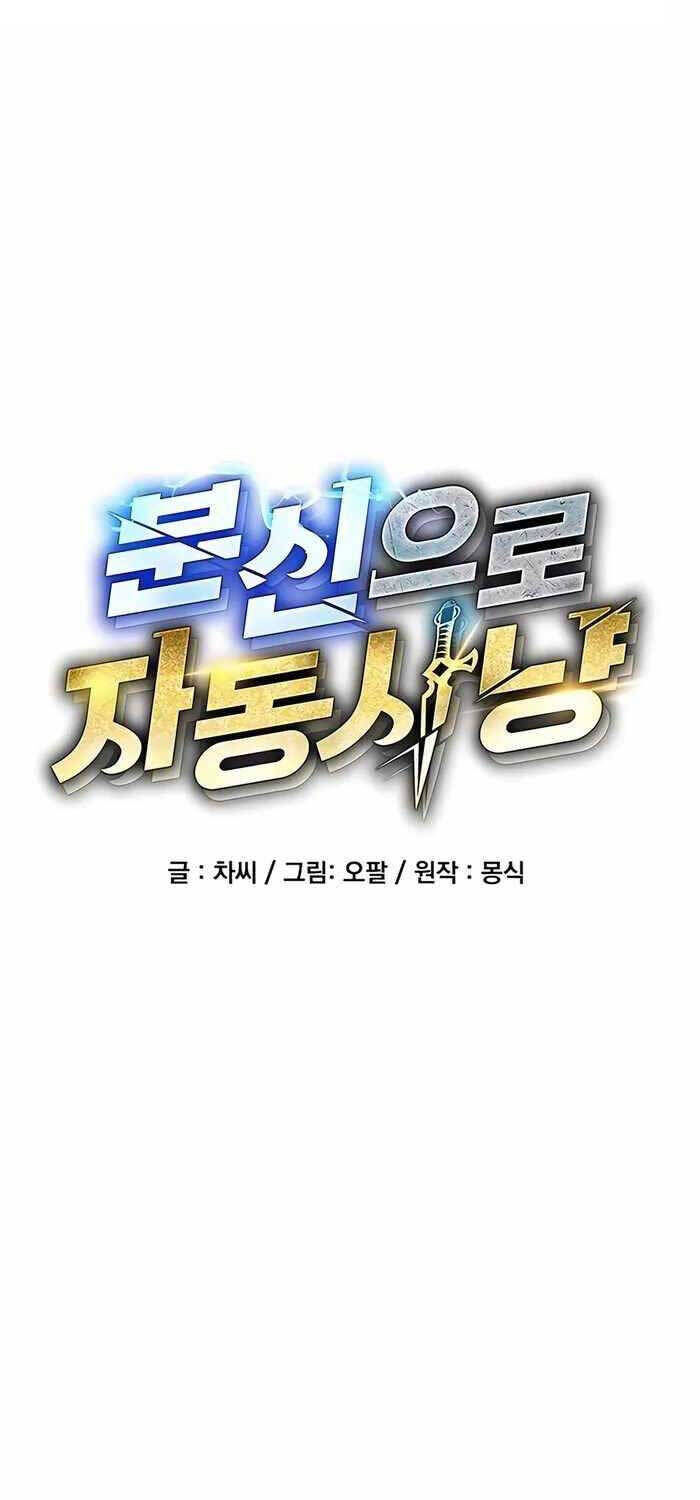 Tiểu Thư Tích Tiền Đi Bụi Chapter 108 - Trang 2