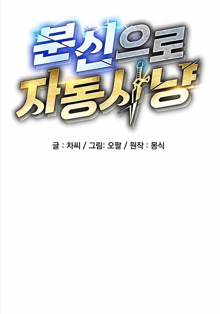Tiểu Thư Tích Tiền Đi Bụi Chapter 114 - Trang 2