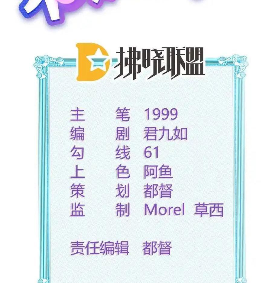 Làm Ảnh Hậu Không Bằng Học Thanh Hoa Chapter 20 - Trang 2