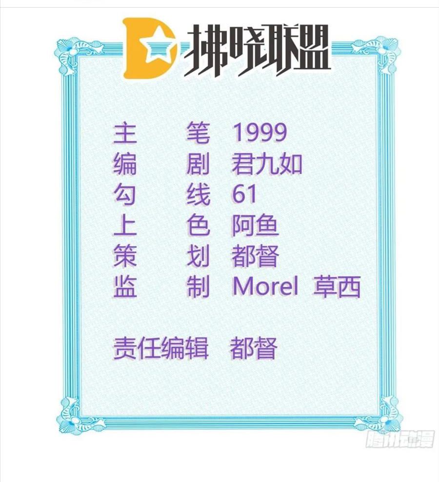 Làm Ảnh Hậu Không Bằng Học Thanh Hoa Chapter 24 - Trang 2