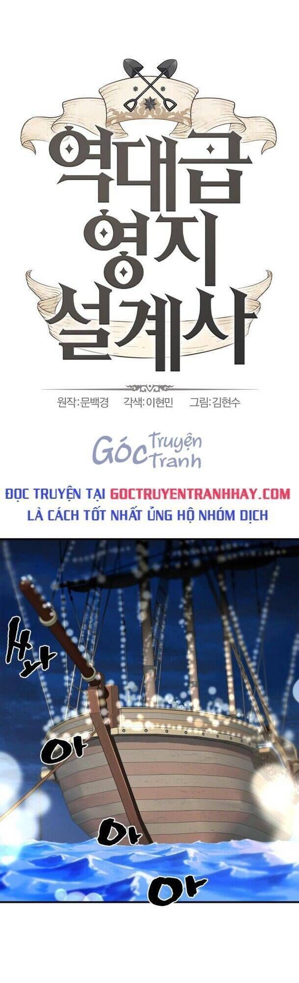 Bậc Thầy Thiết Kế Điền Trang Chapter 28.4 - Trang 2