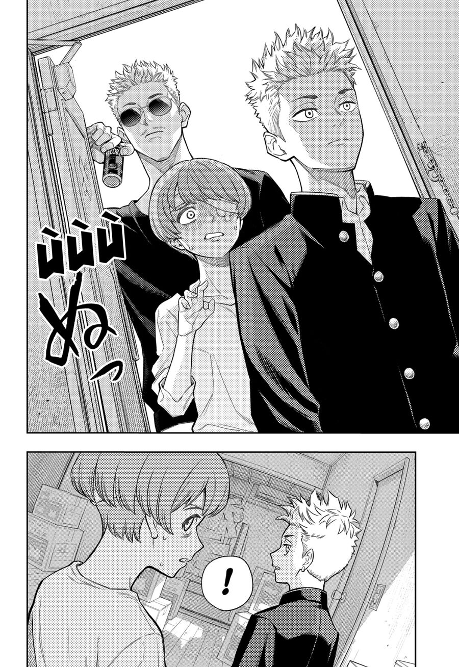 Asura No Sata Chapter 7 - Trang 2