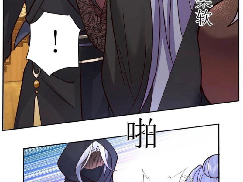 Phu Nhân Của Ta Là Giáo Chủ Ma Giáo Chapter 11 - Trang 2