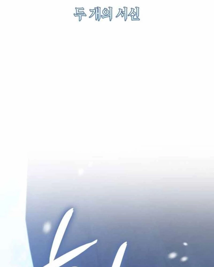 Băng Vương Chapter 24 - Trang 2
