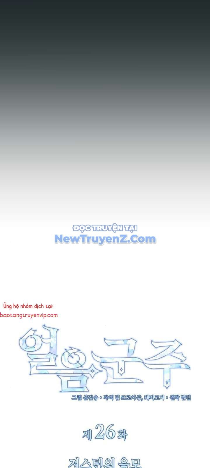 Băng Vương Chapter 27 - Trang 2