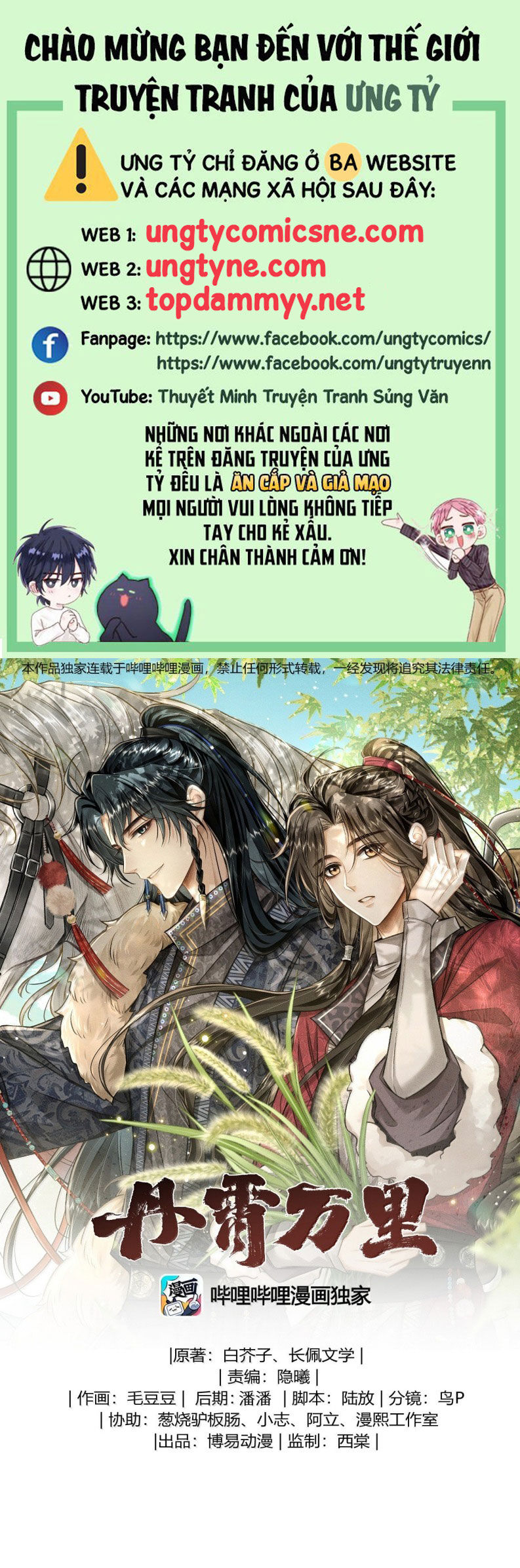 Đan Tiêu Vạn Dặm Chapter 106 - Trang 2