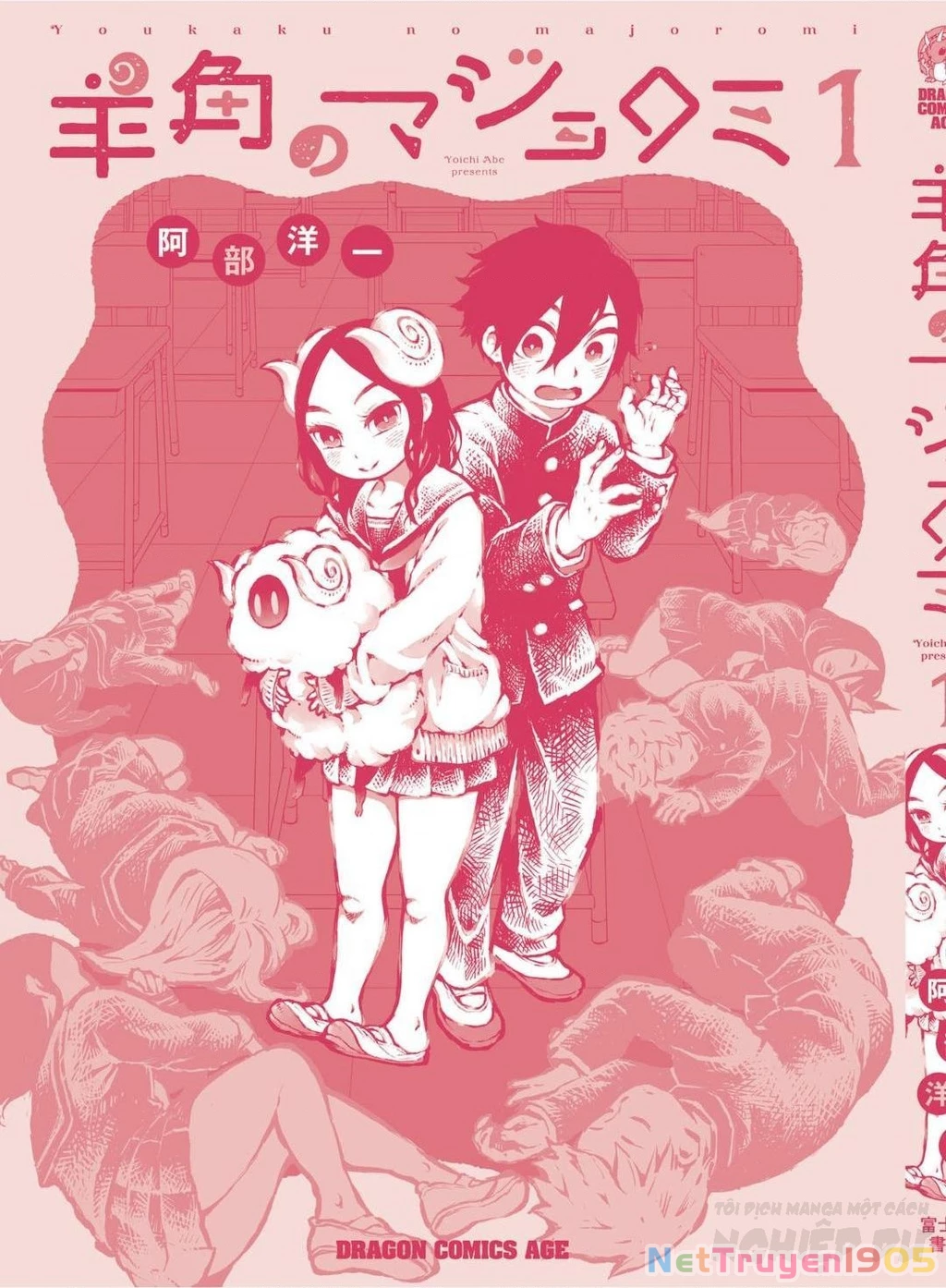 Phù Thủy Sừng Cừu Romi Chapter 12 - Trang 2