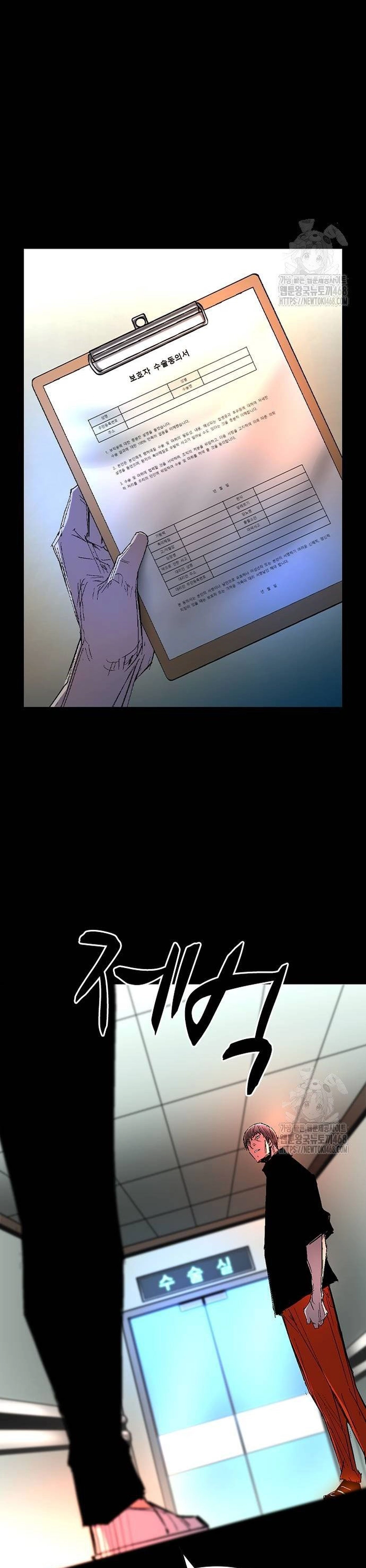 Phòng Gym Hanlim Chapter 223 - Trang 2