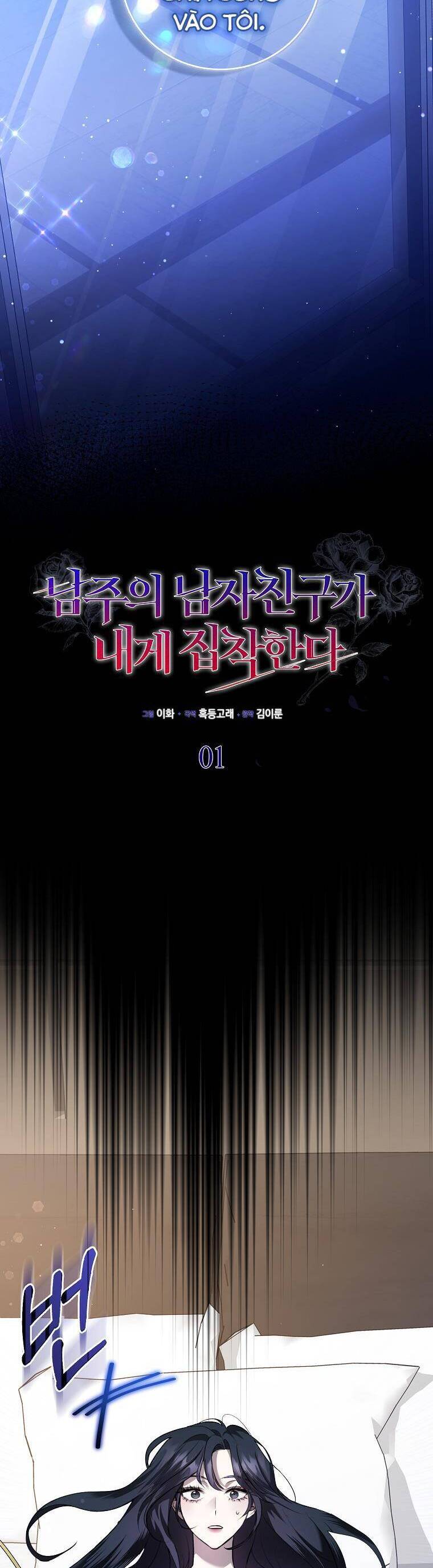 Bạn Trai Của Nam Chính Ám Ảnh Tôi Chapter 1 - Trang 2