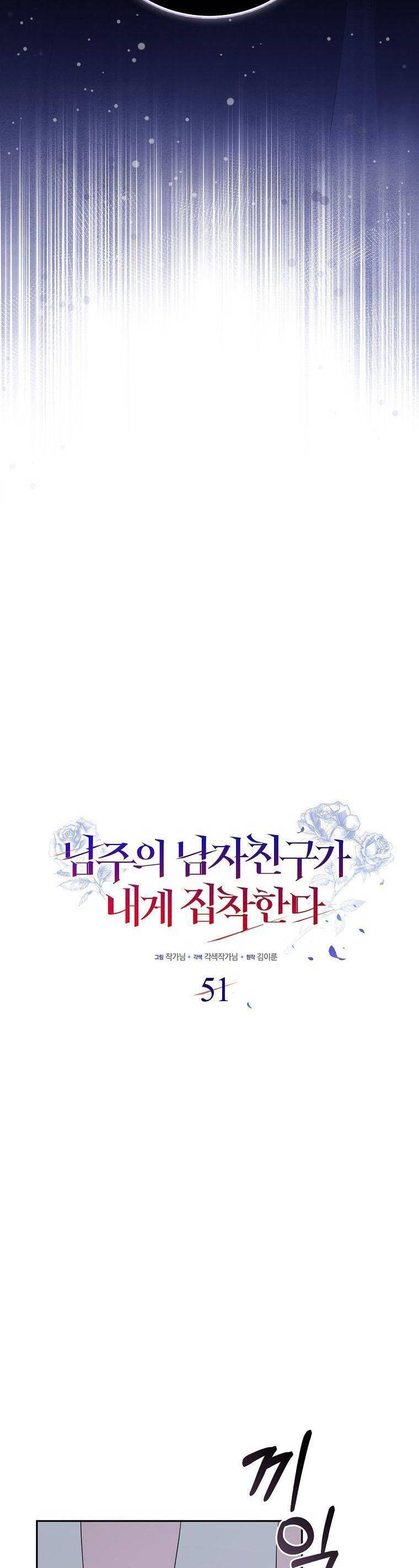 Bạn Trai Của Nam Chính Ám Ảnh Tôi Chapter 51 - Trang 2