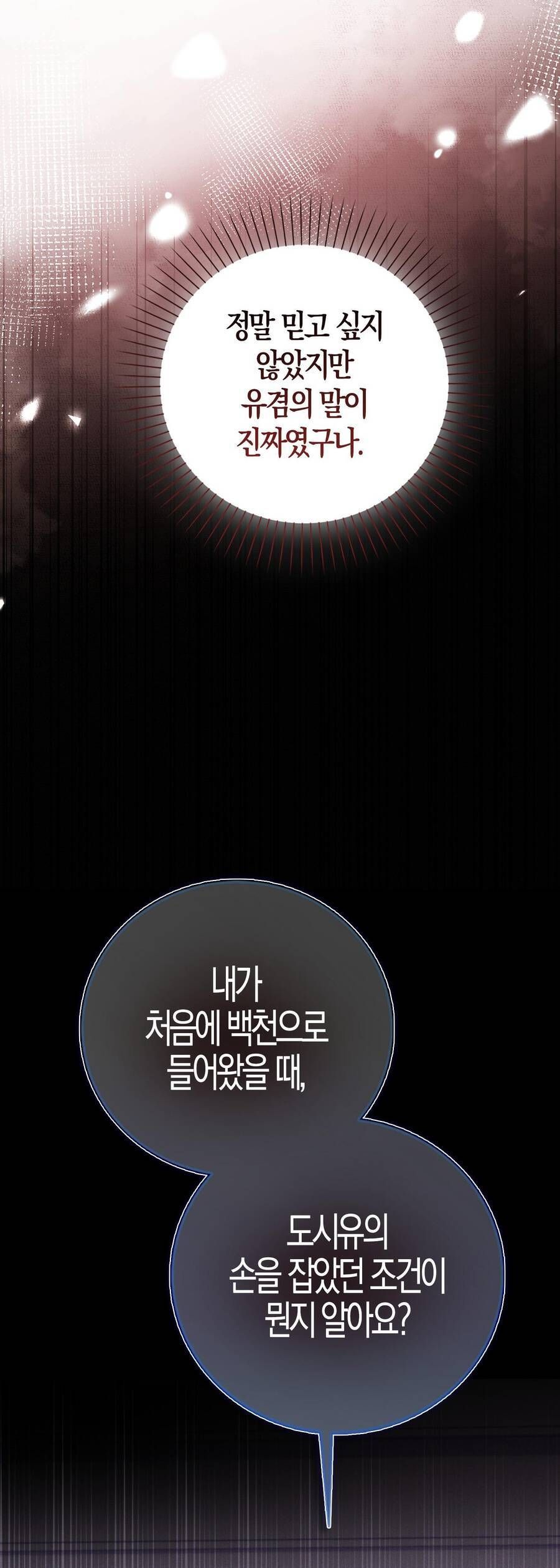 Bạn Trai Của Nam Chính Ám Ảnh Tôi Chapter 65 - Trang 2