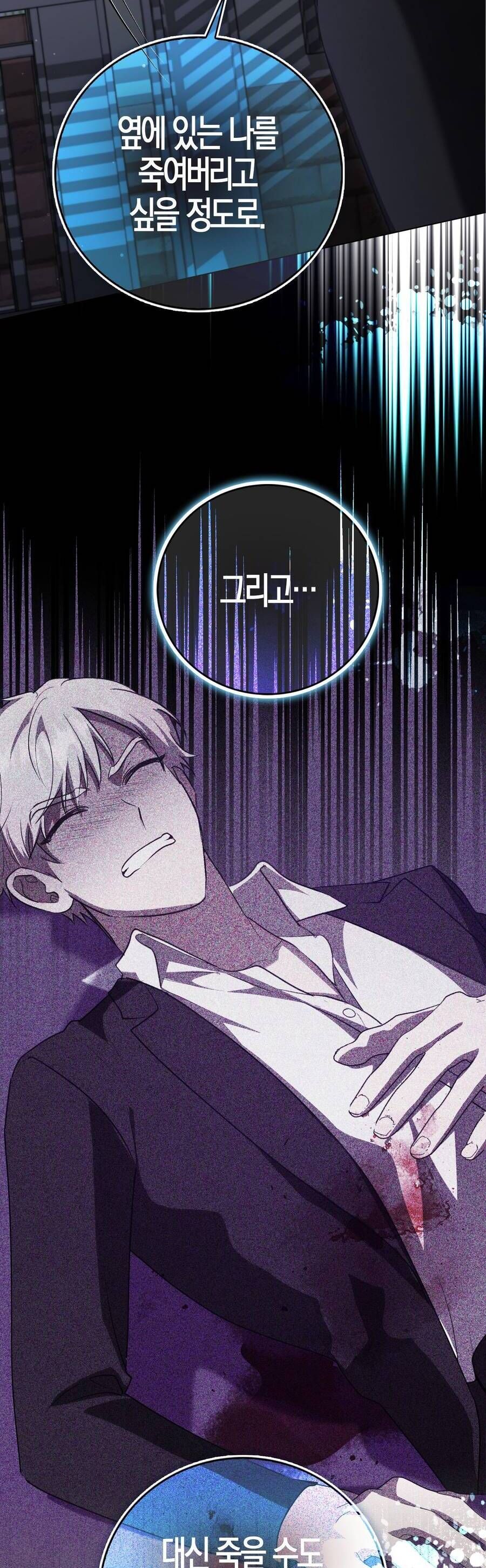 Bạn Trai Của Nam Chính Ám Ảnh Tôi Chapter 65 - Trang 2