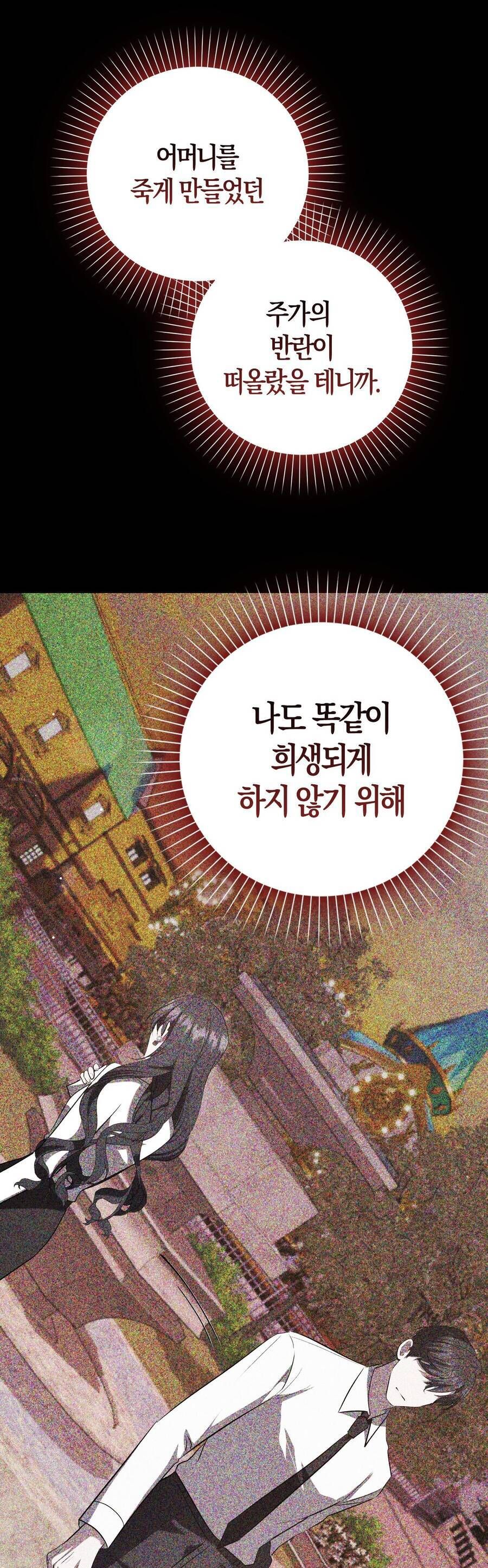 Bạn Trai Của Nam Chính Ám Ảnh Tôi Chapter 65 - Trang 2