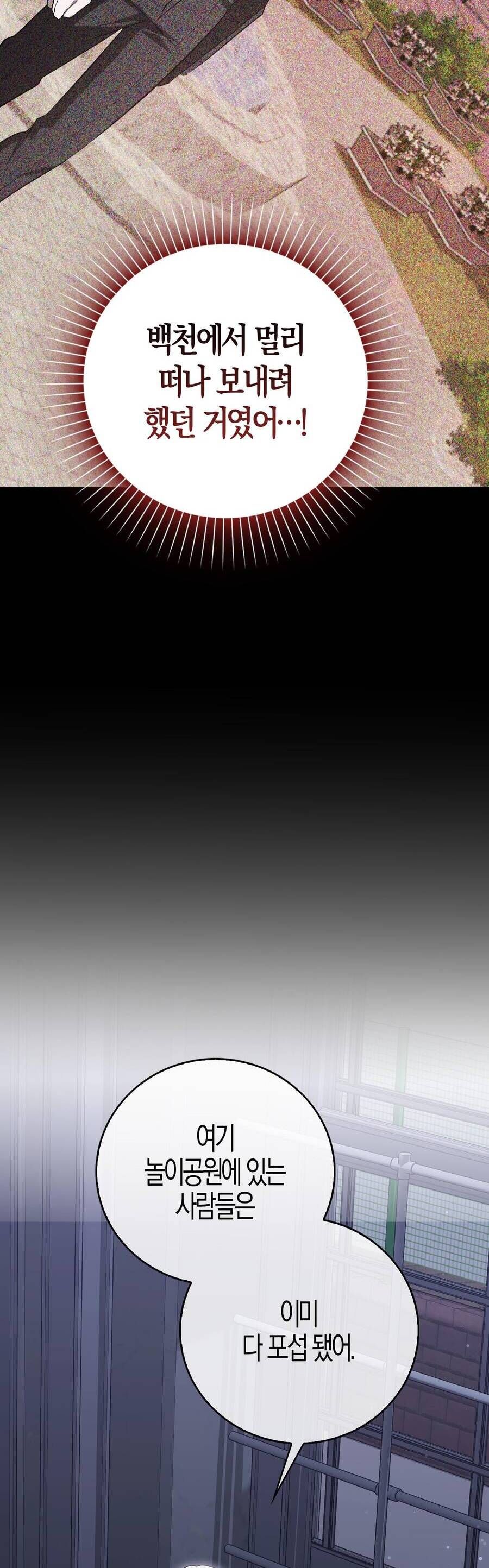 Bạn Trai Của Nam Chính Ám Ảnh Tôi Chapter 65 - Trang 2