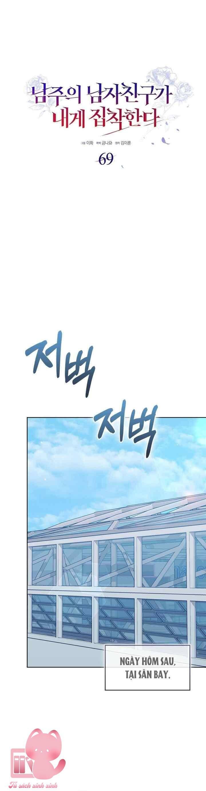 Bạn Trai Của Nam Chính Ám Ảnh Tôi Chapter 69 - Trang 2