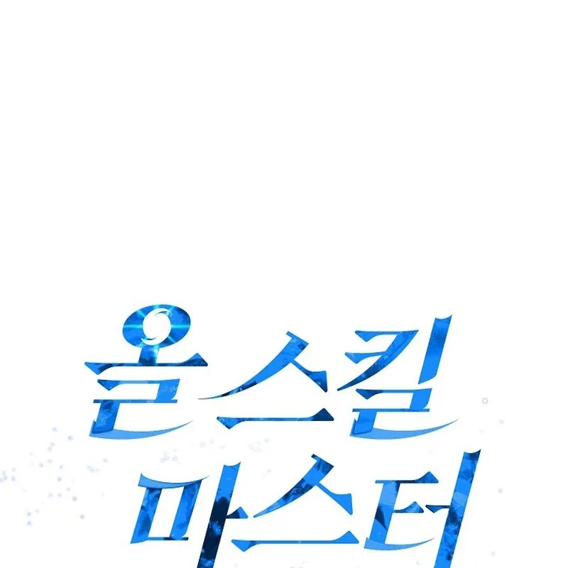 Bậc Thầy Toàn Bộ Kỹ Năng Chapter 9 - Trang 2