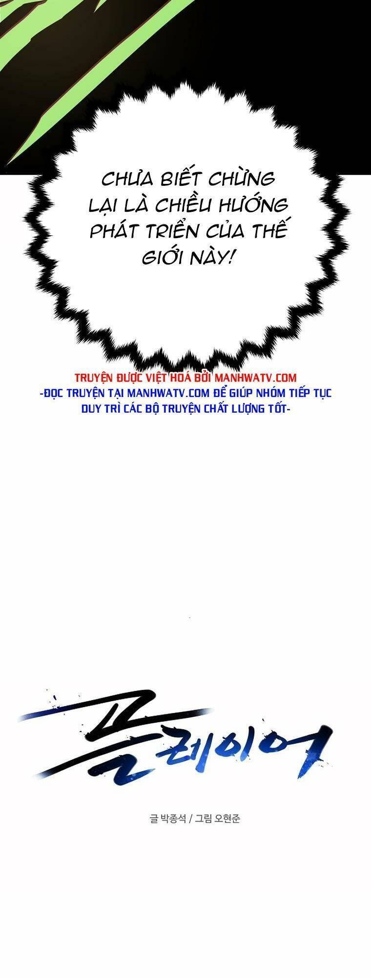 Player Chapter 162.3 - Trang 2