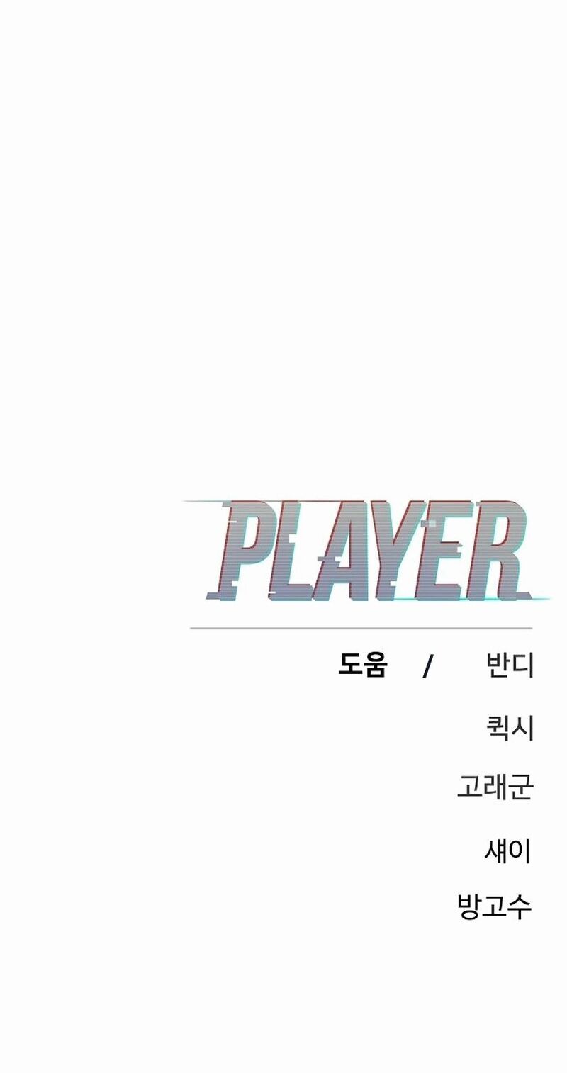 Player Chapter 228 - Trang 2