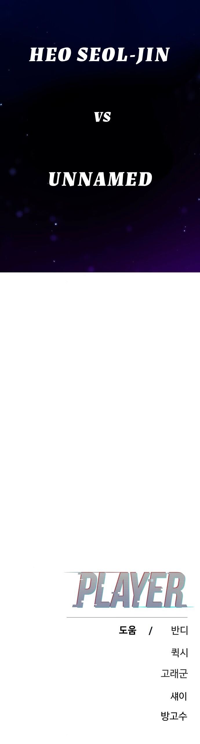 Player Chapter 237 - Trang 2