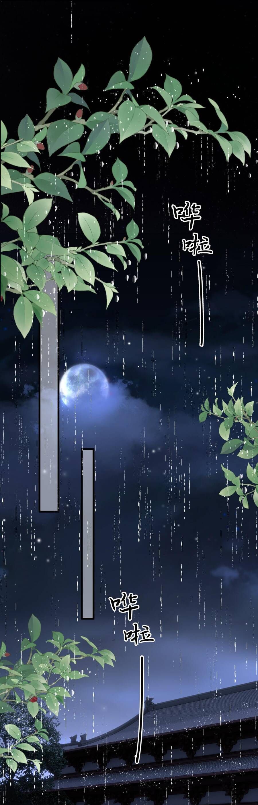 Thành Hà Thể Thống Chapter 19 - Trang 2