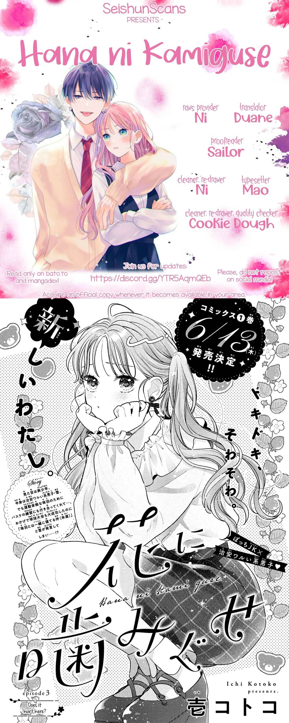 Hana Ni Kamiguse Chapter 3 - Trang 2