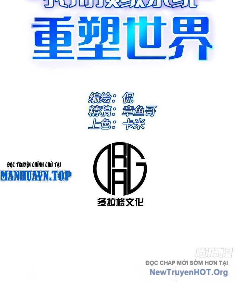 Tôi Dùng Hệ Thống Đỉnh Cấp Tái Tạo Thế Giới Chapter 1 - Trang 2