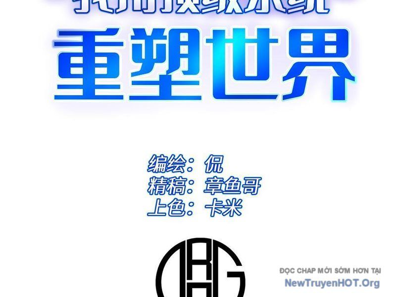 Tôi Dùng Hệ Thống Đỉnh Cấp Tái Tạo Thế Giới Chapter 9 - Trang 2