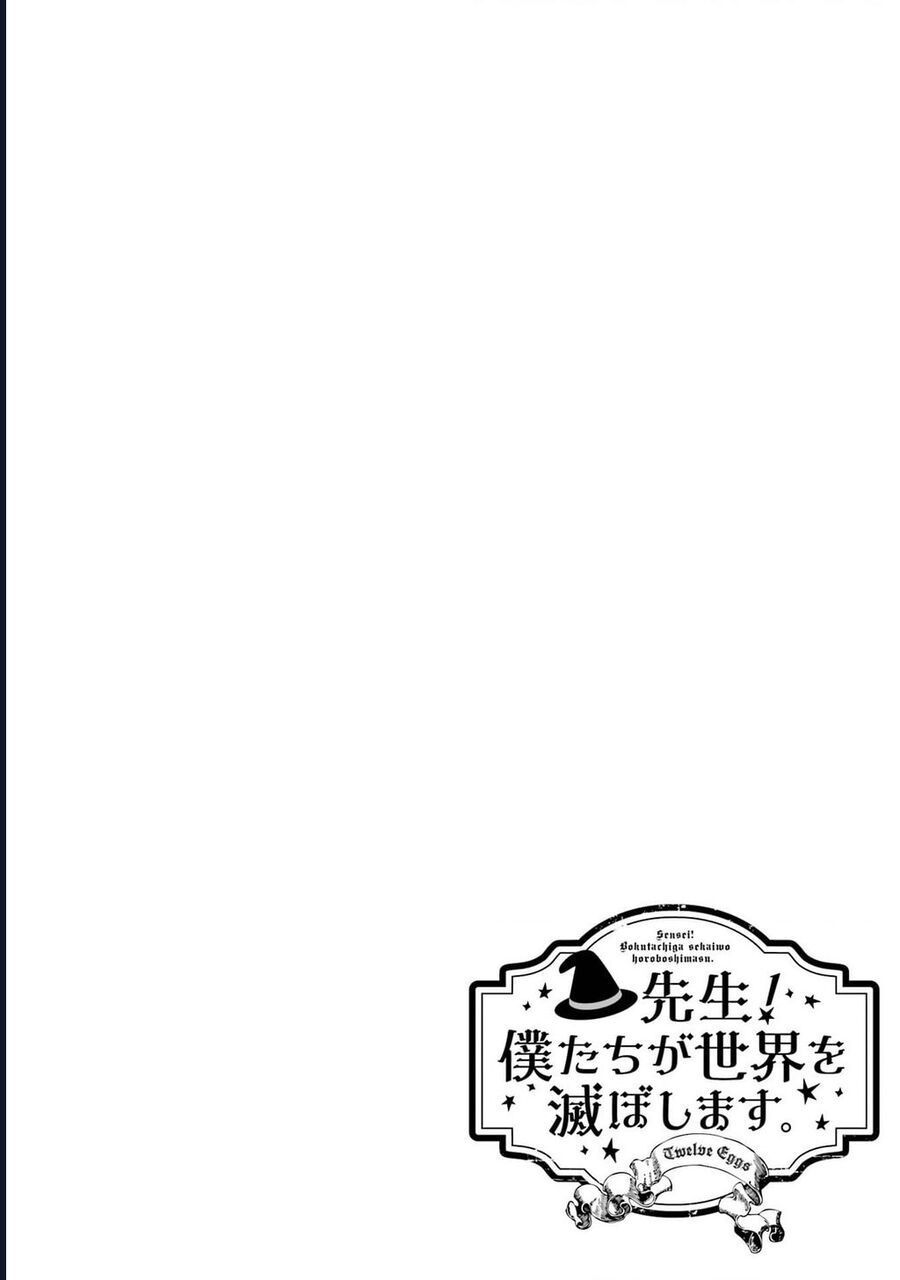 Thầy Ơi! Bọn Em Sẽ Hủy Diệt Thế Giới Chapter 1 - Trang 2