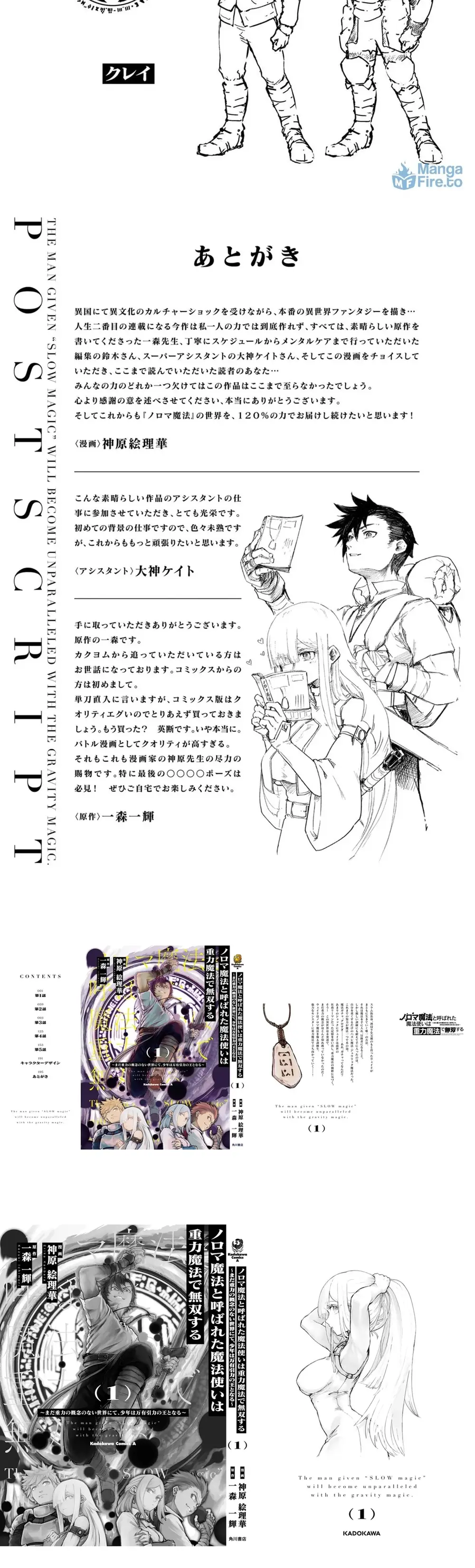 Noroma Mahou To Yobareta Mahoutsukai Wa Juuryoku Mahou De Musou Suru ~Mada Juuryoku No Gainen No Nai Sekai Nite, Shounen Wa Banyuuinryoku No Ou To Naru~ Chapter 5 - Trang 2