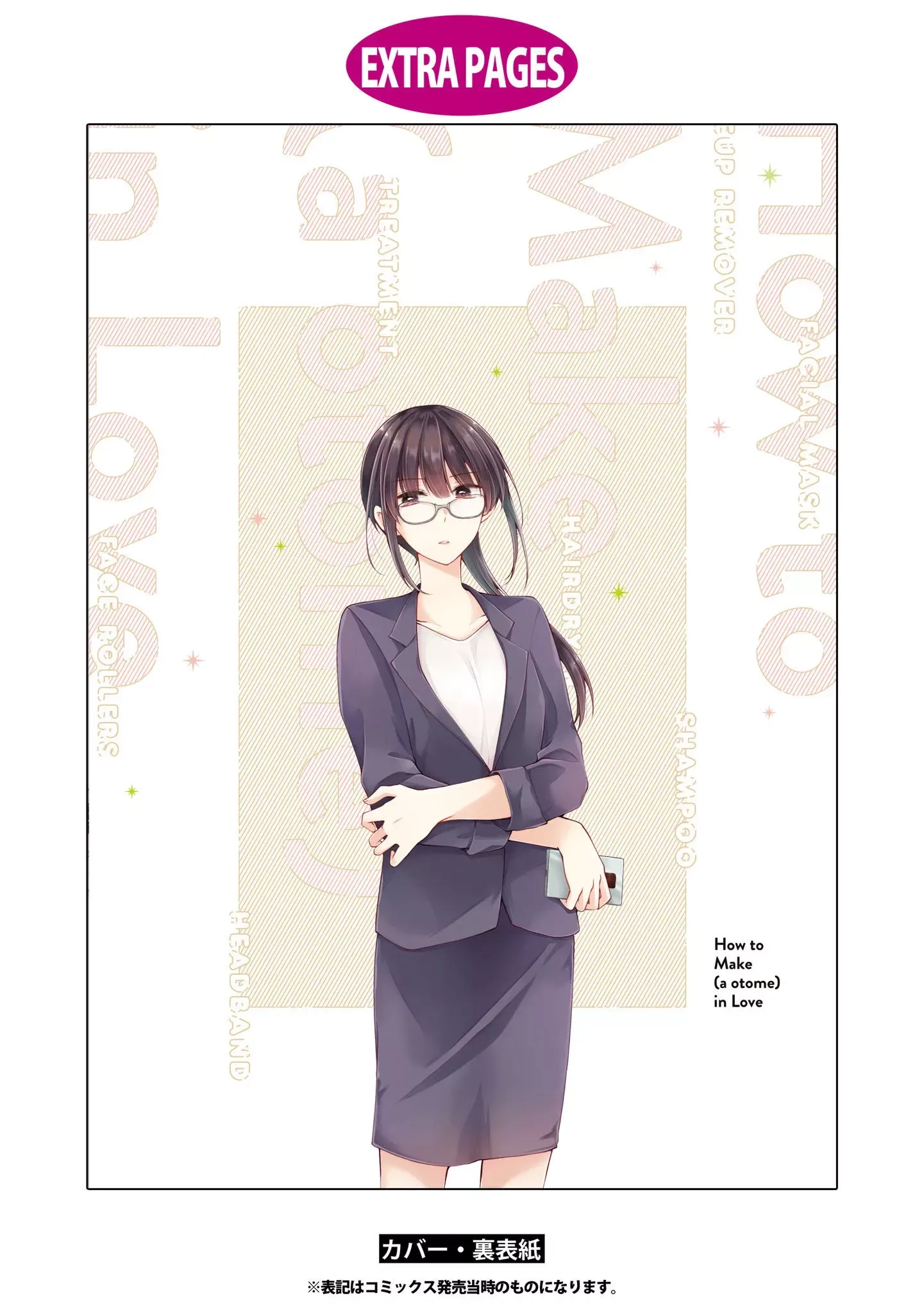 Tôi Đã Biến Người Bạn Thơ Ấu Thành Con Gái Chapter 47.5 - Trang 2