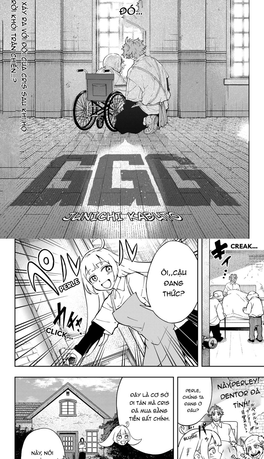 G.G.G. Chapter 14 - Trang 2