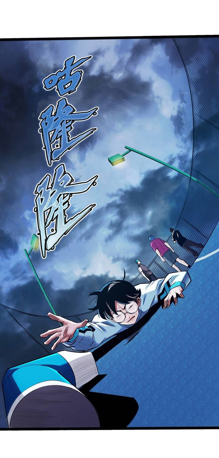 Cực Tốc Hồi Mana Chapter 7 - Trang 2